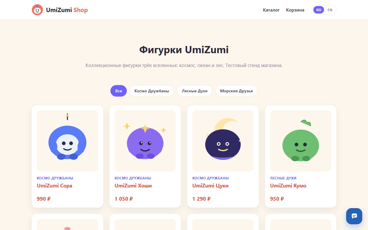 UmiZumiShop with colorful collectible figures and the Context Assistant chat button